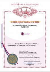 Товарный знак Носкибери