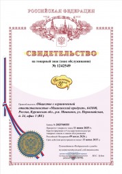 Товарный знак Пельменная душа