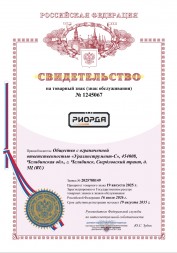 Товарный знак Риорда