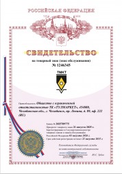 Товарный знак ТМПК