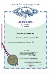 Патент на изобретение Измельчитель