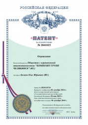 Патент на изобретение Ограждение