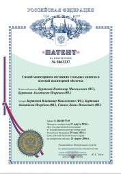 Патент на изобретение Способ мониторинга состояния стальных канатов в плоской полимерной оболочке