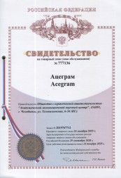 Товарный знак Ацеграм