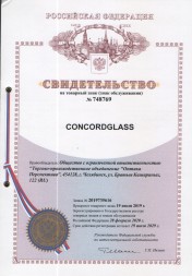 Товарный знак  Conkordglass