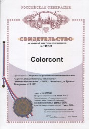 Товарный знак  Colorcont