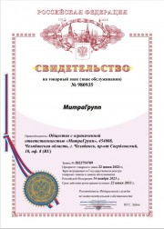 Товарный знак 980935