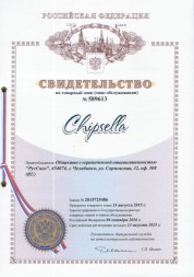 Товарный знак Cipsella