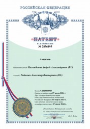Изобретение Автоклав