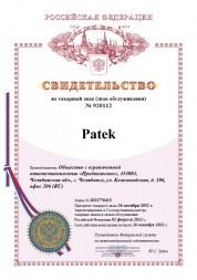 Товарный знак Patek