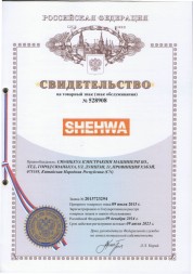 Товарный знак SHEHWA