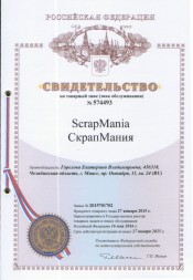 Товарный знак СкрабМания