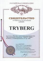 Товарный знак TRYBERG