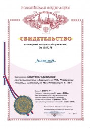 Товарный знак Атлантида