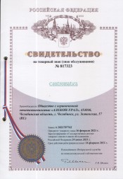 Товарный знак Centromatica