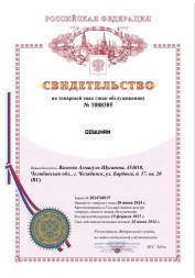 Товарный знак Goyuhan