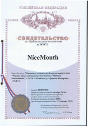 Товарный знак Nice Month