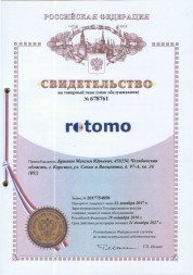 Товарный знак ROTOMO