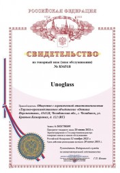 Товарный знак Unoglass