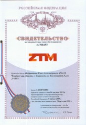 Товарный знак ZTM