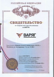 Товарный знак Вапяг