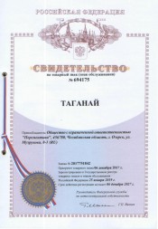 Таганай