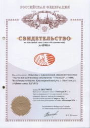 Изобр. знак Тепловей