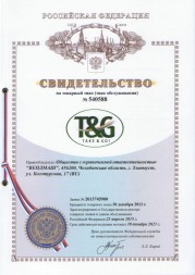 Товарный знак TG